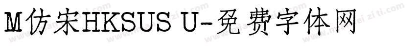 M仿宋HKSUS U字体转换